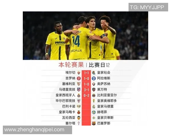 马竞胜莱万特黄潜战胜西班牙人最新积分榜形势大变